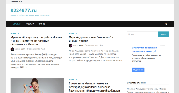 9224977.ru