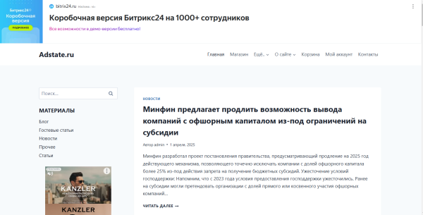 adstate.ru